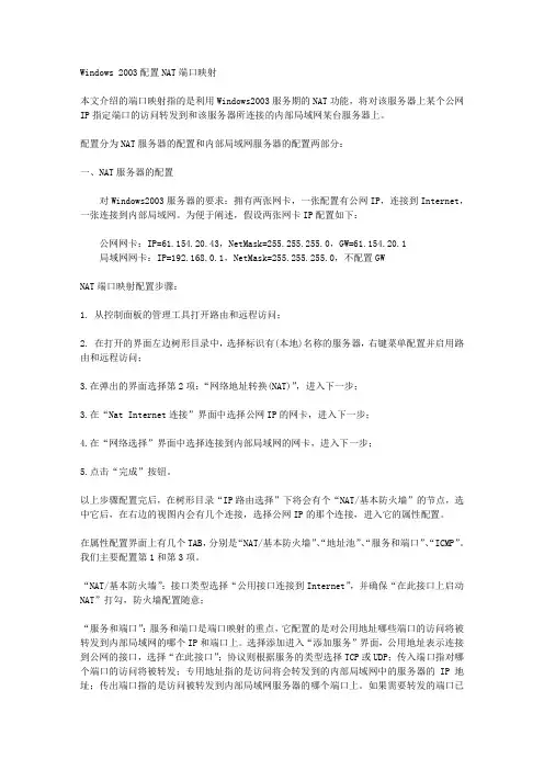 端口映射文库