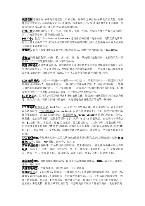 [课程]视觉营销重点