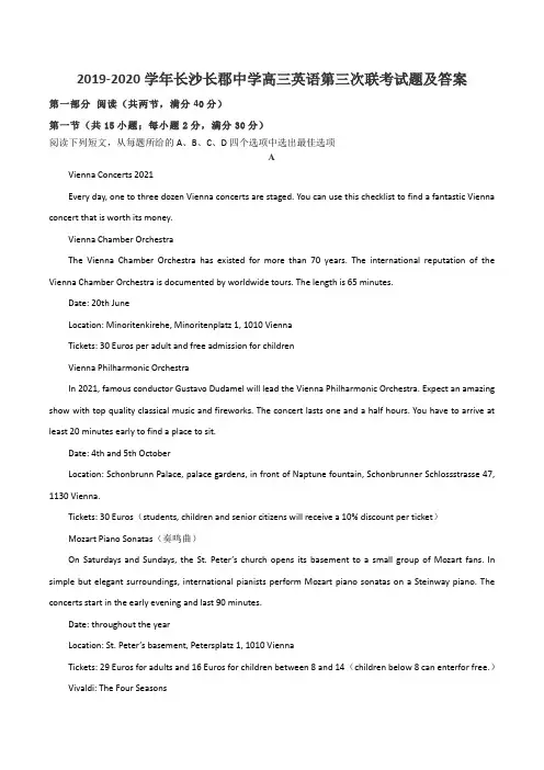 2019-2020学年长沙长郡中学高三英语第三次联考试题及答案