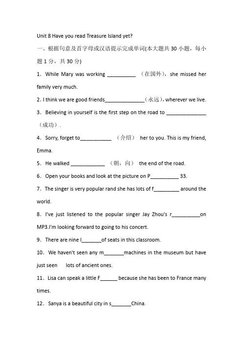 新目标英语八年级(下册)Unit 8 语言知识检测+答案解析