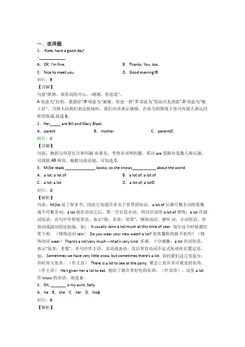湖北省十堰市郧阳中学初中英语七年级上册Unit 2经典练习卷(培优)
