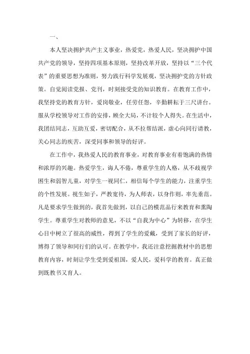 政治思想工作总结