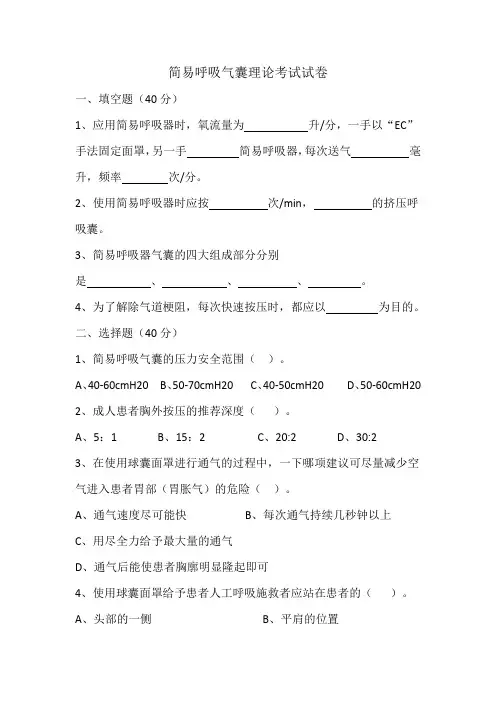 理论考试试卷 