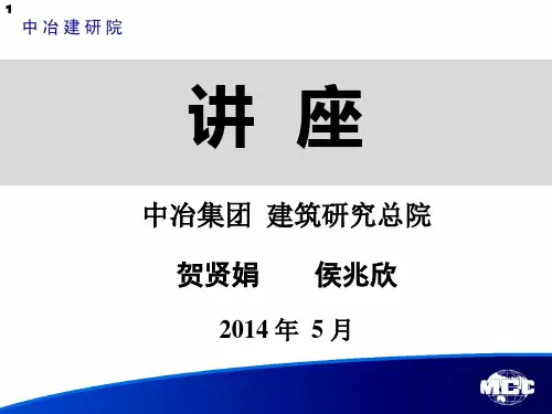 讲课—高强度螺栓连接