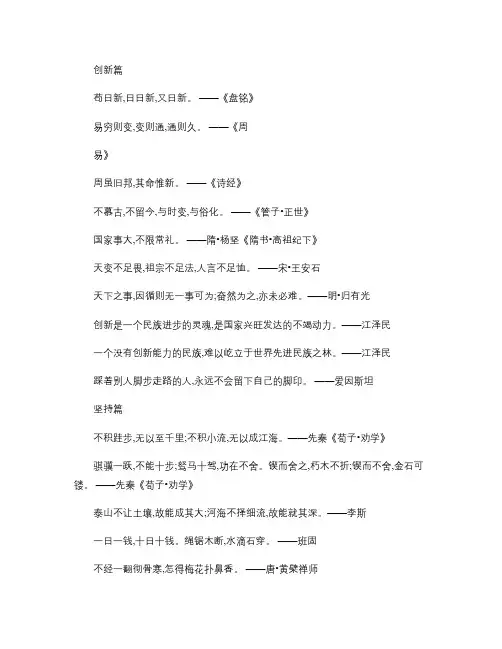 公务员面试常用语言.