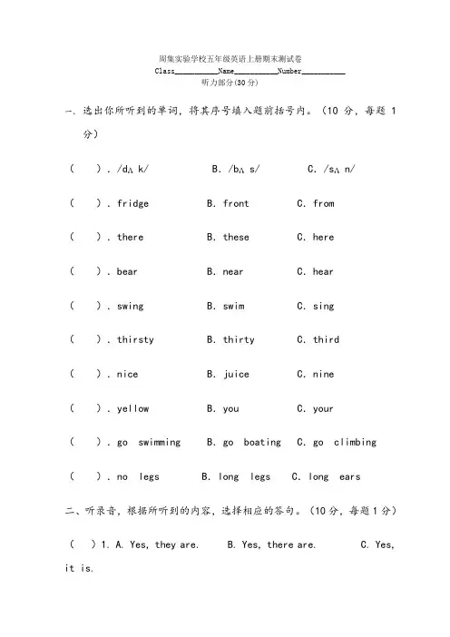 苏教版五年级英语上册期末试卷及答案