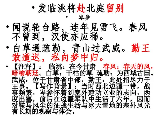 诗歌比较鉴赏