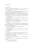 厨房每周工作计划(共10篇)