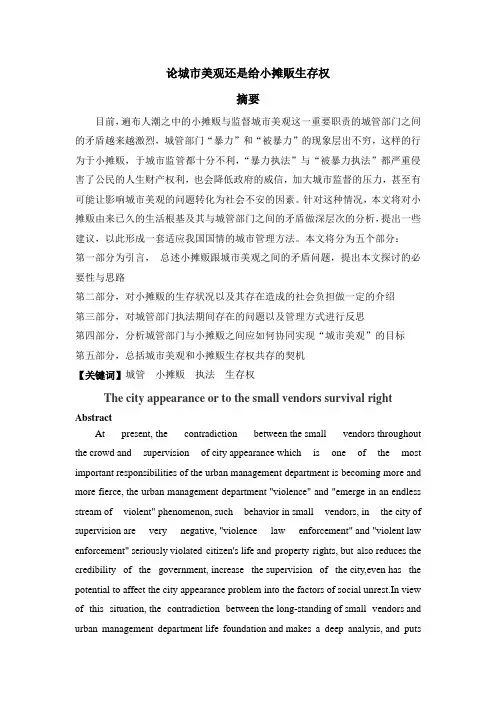 小摊贩
