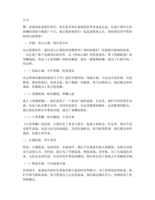 打游戏的走心文案搞笑
