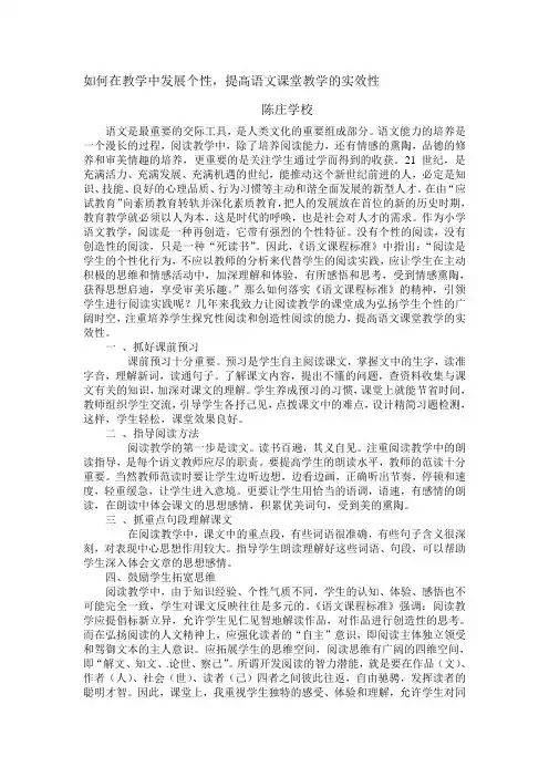 语文是最重要的交际工具