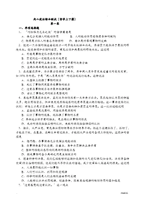 巧妇难为无米之炊的哲学寓意是