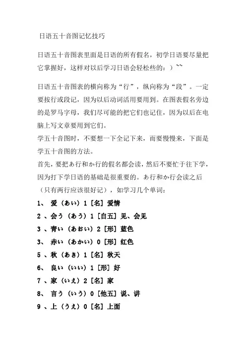 日语五十音图的最标准写法
