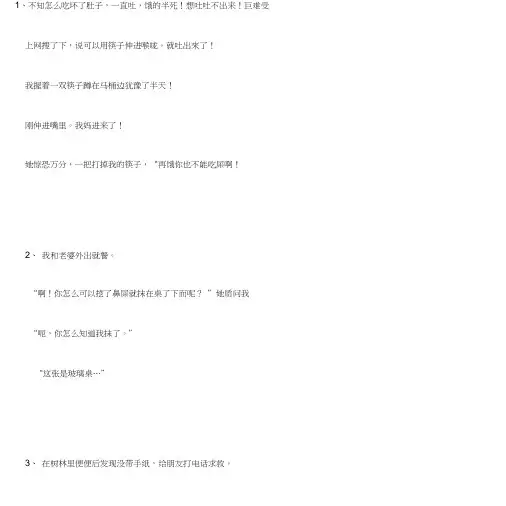 400字作文稿纸A4打印模板