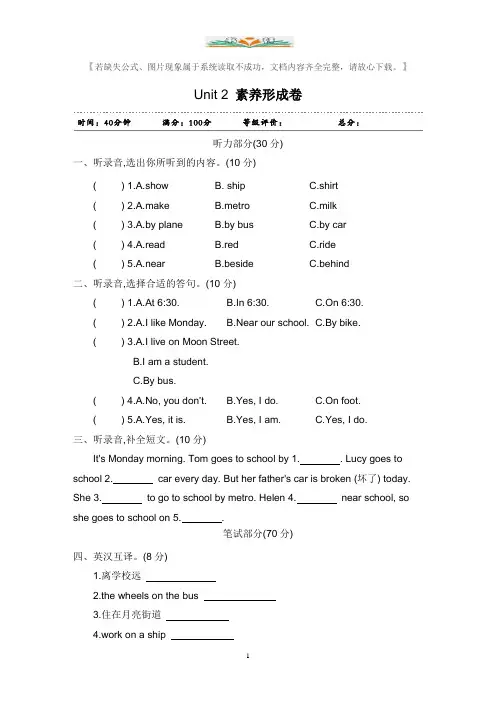 译林版五年级英语下册Unit 2 同步习题(4).doc