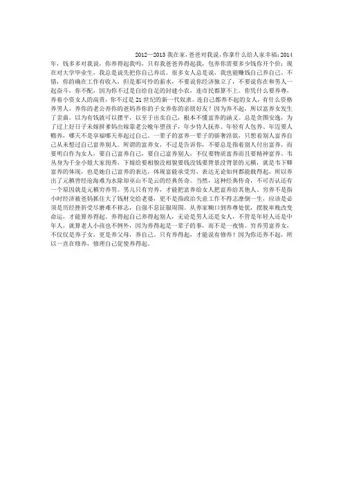 你养得起吗