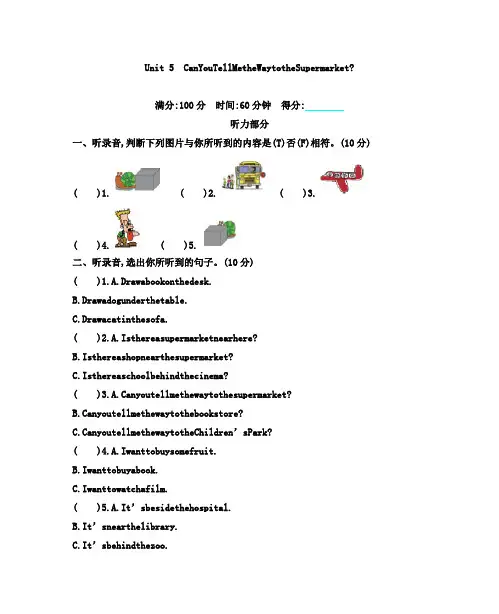 陕旅版2019-2020学年五年级英语上册Unit 5 CanYouTellMetheWaytotheSupermarket单元测试卷及答案