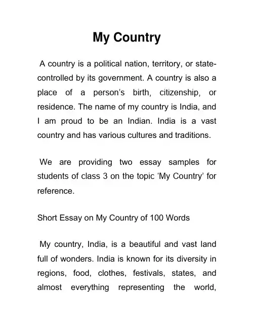 我的国家 My Country 英语作文(3)