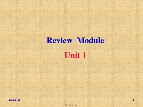 外研版(三起)四年级下册英语Review Module U1(共9张PPT)