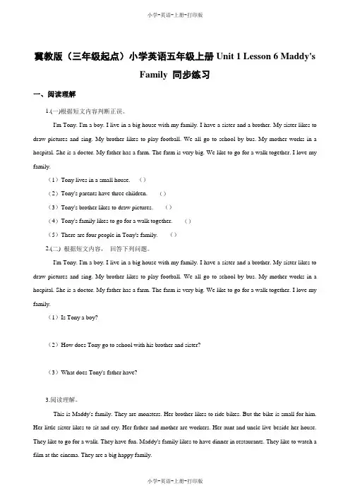 冀教版(三起)-英语-五年级上册-Unit1 Lesson6 Maddy's Family一课一练(含答案解析)