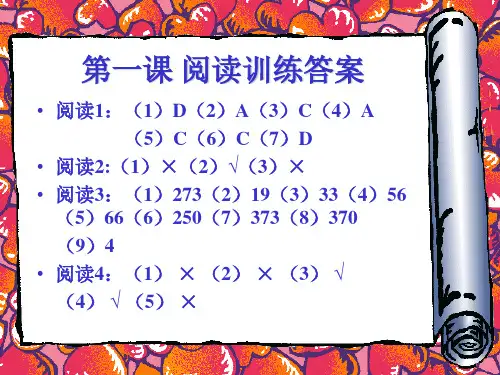 《中级汉语阅读(周小兵主编)》教案 第二、三课