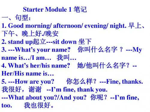七上starter笔记