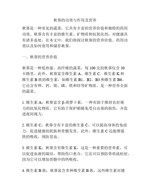 秋葵的功效与作用及营养