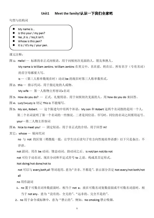 (完整版)青少版新概念1A教案