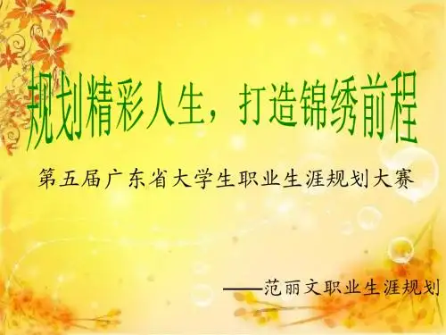 29日上午韶院范丽文