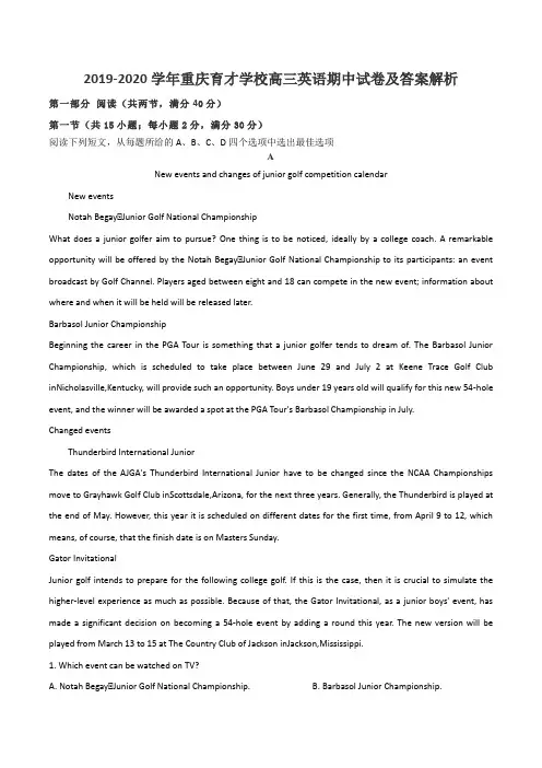 2019-2020学年重庆育才学校高三英语期中试卷及答案解析
