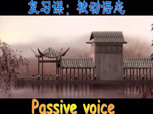 人教版九年级英语上册_被动语态