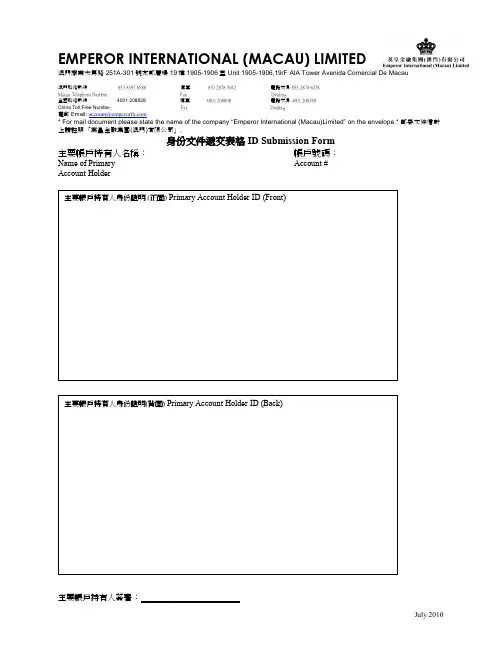 证件粘贴表格 ID Insertion Page