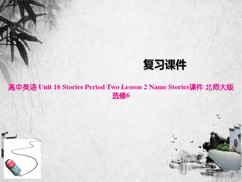 高中英语 Unit 16 Stories Period Two Lesson 2 Name Sto