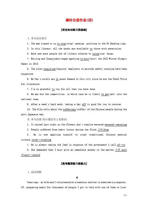 人教版高中2020—2021学年复课教学同步英语课时分层作业4UsingLanguage外研版必修47