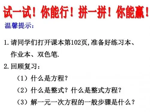 青岛版八年级上册课件3.7分式方程1(共16张PPT)