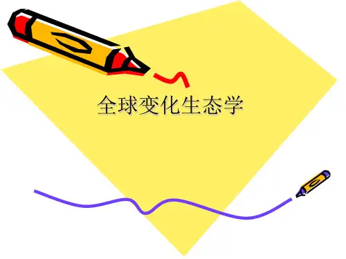 第一章 全球变化生态学 引论[精]