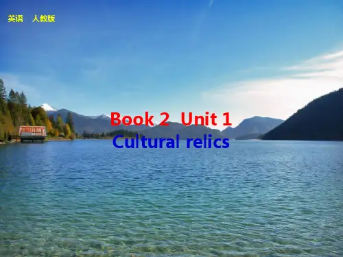 《步步高》2014届高考英语人教版大一轮复习课件Book2Unit1