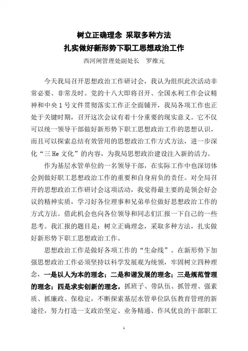 政研会论文