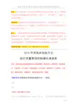 05-临床检验专业(2018年)医疗质量管理控制情况调查表 V4.0-20190606