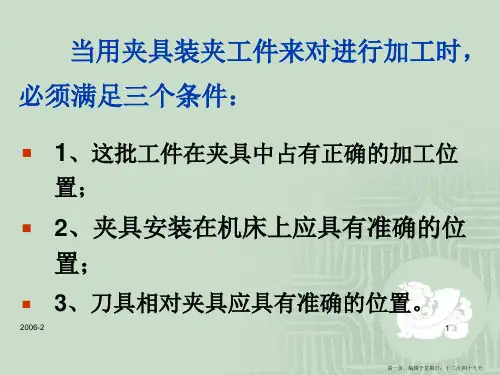 机械制造技术基础工艺尺寸链