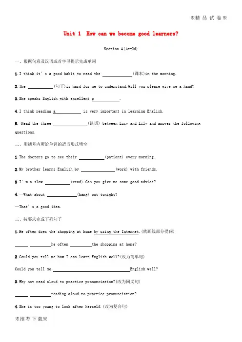 【优质部编】2019-2020九年级英语全册 Unit 1Section A(1a-2d)课时检测 (新版)人教新目标版