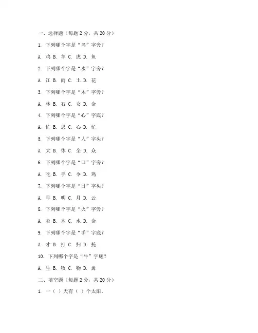 幼儿园中班语文上学期期末考试卷