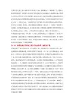 全国大学生化工设计竞赛作品设计工作流程指南——竞赛指导总结