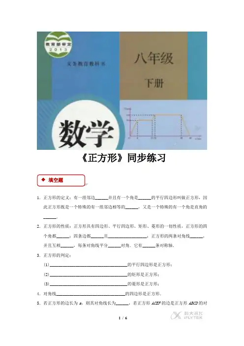 18.2.1【同步练习】《矩形》(人教版)