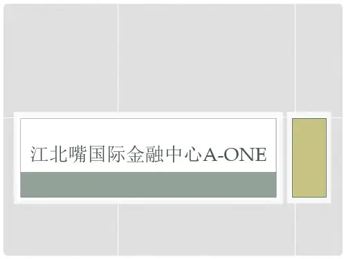融创江北嘴国际金融中心A-ONE