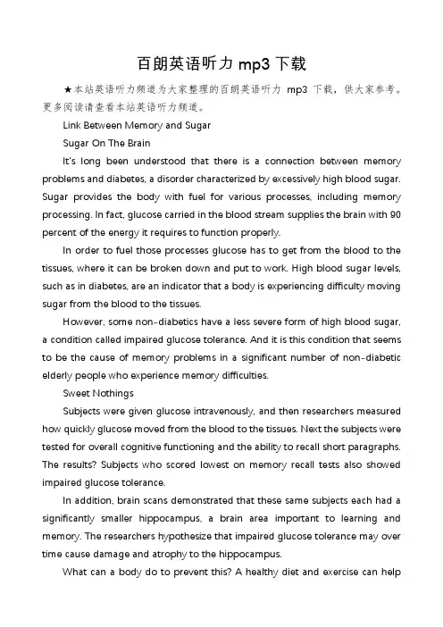 百朗英语听力mp3下载
