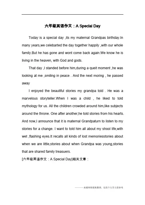 六年级英语作文：A Special Day