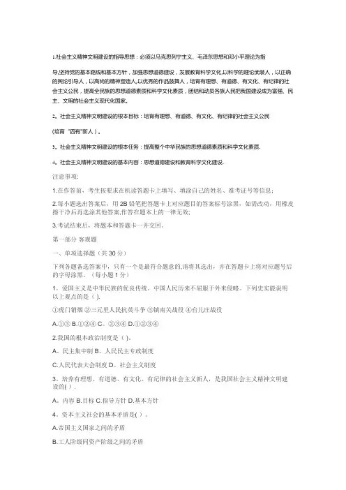 农村商业银行公共基础真题