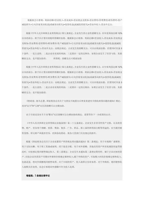 对外捐赠款项会计处理方法