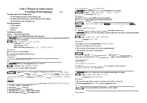 Unit 1 Women of achievement 完整版